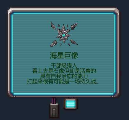 《代号:闯客》全Boss猎人