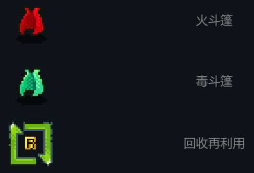 《代号：闯客》地狱铁匠优先解锁推荐