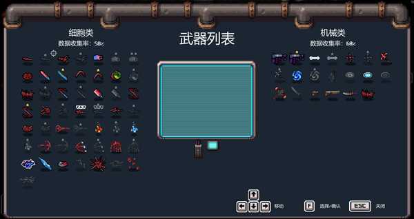 《代号：闯客》武器推荐