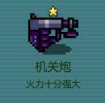 《代号：闯客》武器推荐