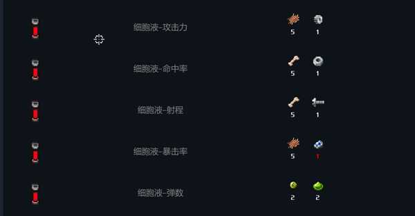 《代号：闯客》重组玩法攻略