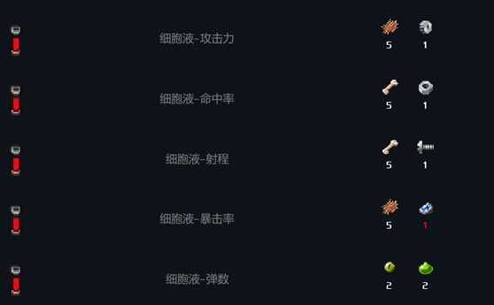 《代号：闯客》增强角色战力