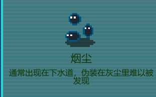 《代号：闯客》各地图怪物配置详解