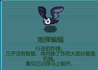 《代号：闯客》各地图怪物配置详解