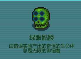 《代号：闯客》各地图怪物配置详解