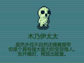 《代号：闯客》各地图怪物配置详解