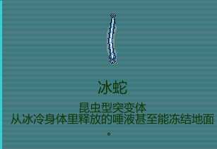 《代号：闯客》各地图怪物配置详解