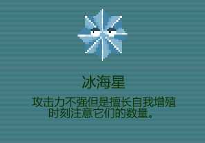 《代号：闯客》各地图怪物配置详解