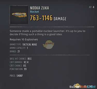 《废土3》核弹发射器属性及获取方式介绍