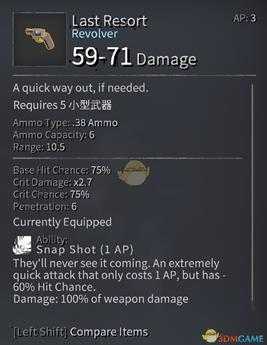 《废土3》前期实用手枪获取方法介绍