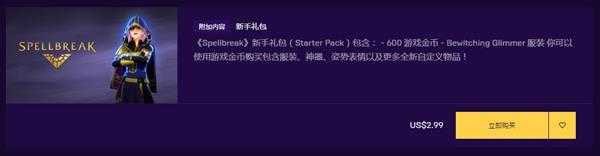 《咒语破碎》新手礼包内容一览