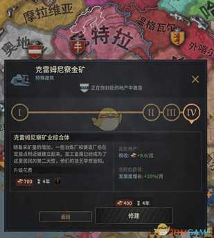 《十字军之王3》全矿区位置截图分享