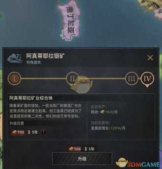 《十字军之王3》全矿区位置截图分享