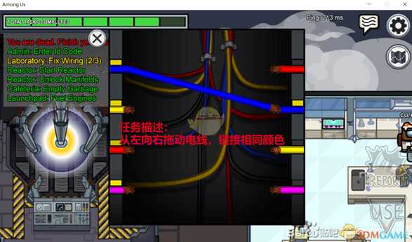 《Among Us》全任务达成方式图解