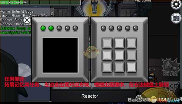 《Among Us》全任务达成方式图解