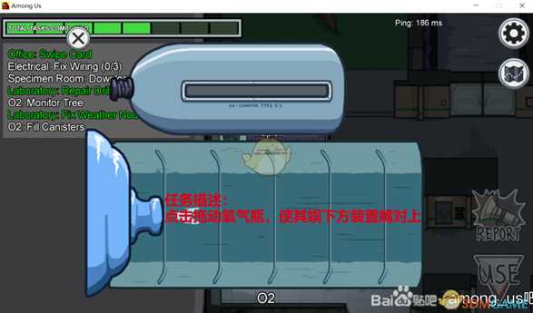 《Among Us》全任务达成方式图解