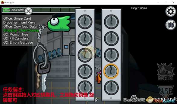 《Among Us》全任务达成方式图解