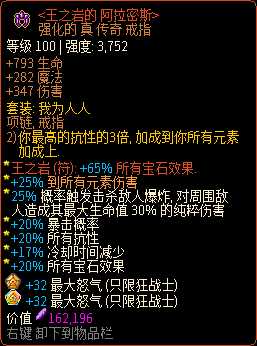 《像素黑暗史》野蛮人T600- 龙火冰怒爆流派详解