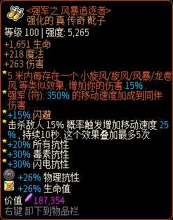 《像素黑暗史》守望者T600-冰狼雪暴流派详解