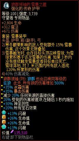 《像素黑暗史》守望者T600-冰狼雪暴流派详解