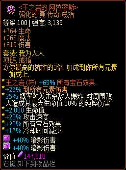 《像素黑暗史》术士T600-骷髅亵渎流派配装一览