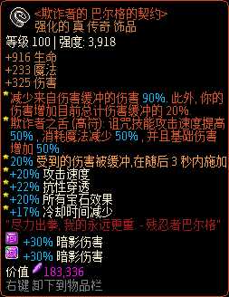 《像素黑暗史》术士T600-诅咒亵渎流派配装一览