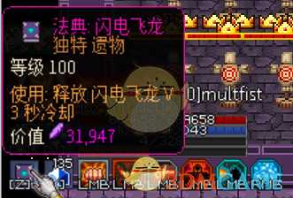 《像素黑暗史》狂战士T500-幻影神拳加点配装一览