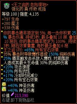 《像素黑暗史》圣骑士T500-圣光弹驱逐加点配装一览