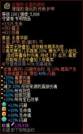 《像素黑暗史》守望者T500-四骷髅毒弓加点配装一览