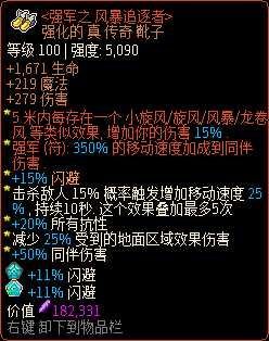 《像素黑暗史》术士T500-四骷髅血块加点配装一览