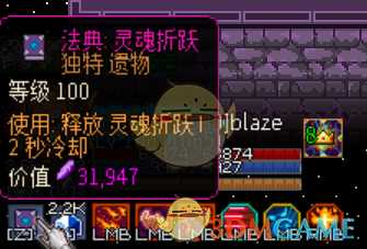 《像素黑暗史》圣骑士T400-法拉利火步加点配装一览