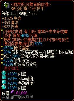 《像素黑暗史》圣骑士T400-法拉利火步加点配装一览