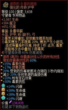 《像素黑暗史》守望者T500-狂风毒弓加点配装一览