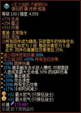 《像素黑暗史》狂战士T400-四骷髅狂战加点配装一览