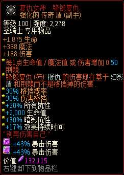 《像素黑暗史》圣骑士T400-无攻盾反骑加点配装一览