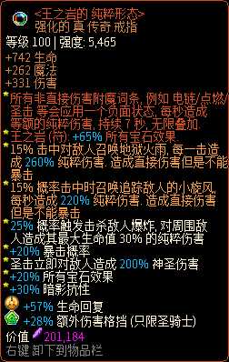 《像素黑暗史》圣骑士T500-无套（装）骑加点配装一览