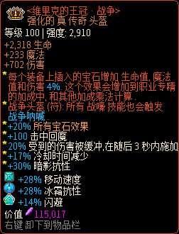 《像素黑暗史》狂战士T400-灵魂链接蛮加点配装一览