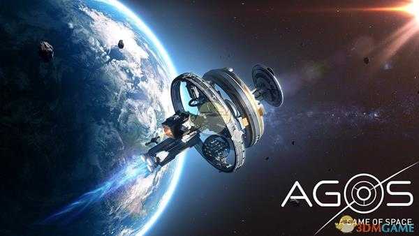 《AGOS:宇宙的游戏》发售日期介绍