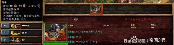 《帝国时代3:决定版》西班牙弩手兵种介绍