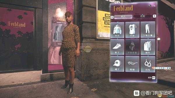 《看门狗:军团》ferbland服装店介绍