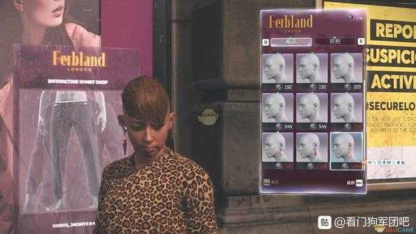 《看门狗:军团》ferbland服装店介绍