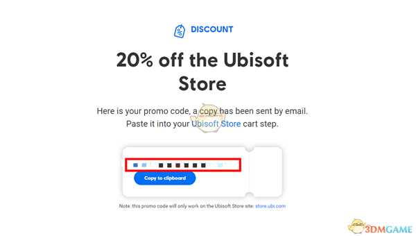 《育碧》八折券兑换方法介绍