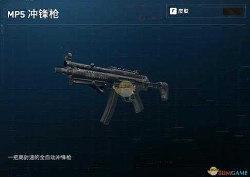 《看门狗:军团》全非专属冲锋枪外观一览