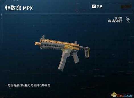 《看门狗:军团》全非专属冲锋枪外观一览