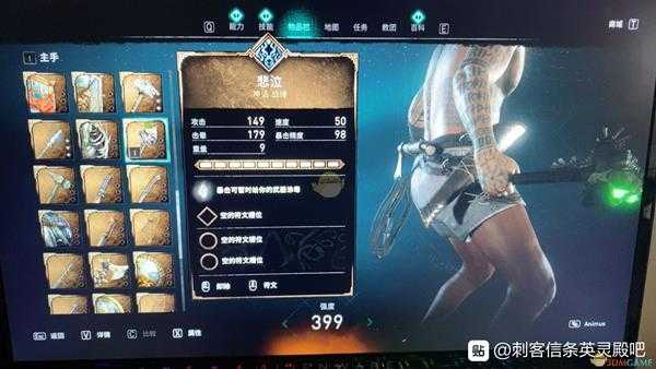 《刺客信条：英灵殿》悲泣属性效果介绍