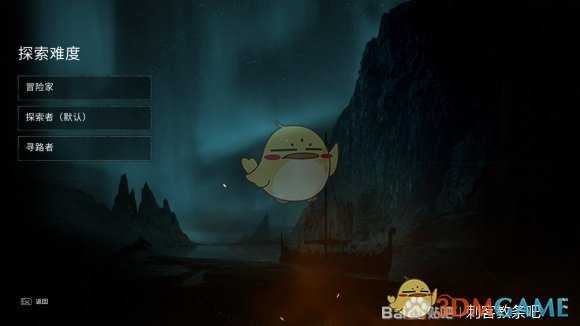 《刺客信条：英灵殿》探索难度选择介绍