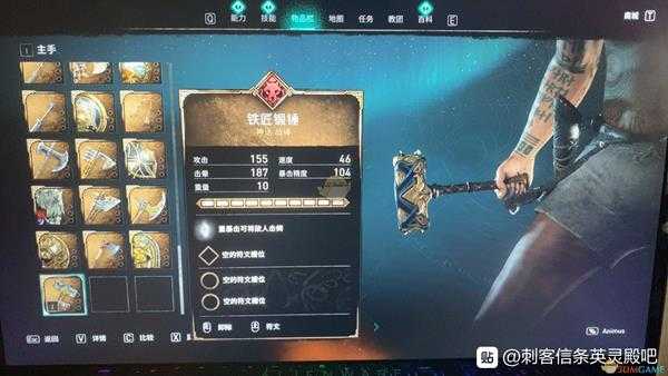《刺客信条:英灵殿》铁匠锻锤属性效果介绍