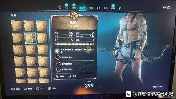 《刺客信条:英灵殿》毒蛇弓属性效果介绍