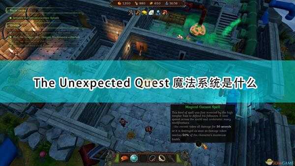 《The Unexpected Quest》魔法系统介绍