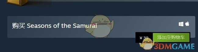 《武士的季节》价格介绍